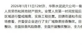 華新水泥武穴公司 慘！38人死傷！水泥廠事故頻發(fā)！